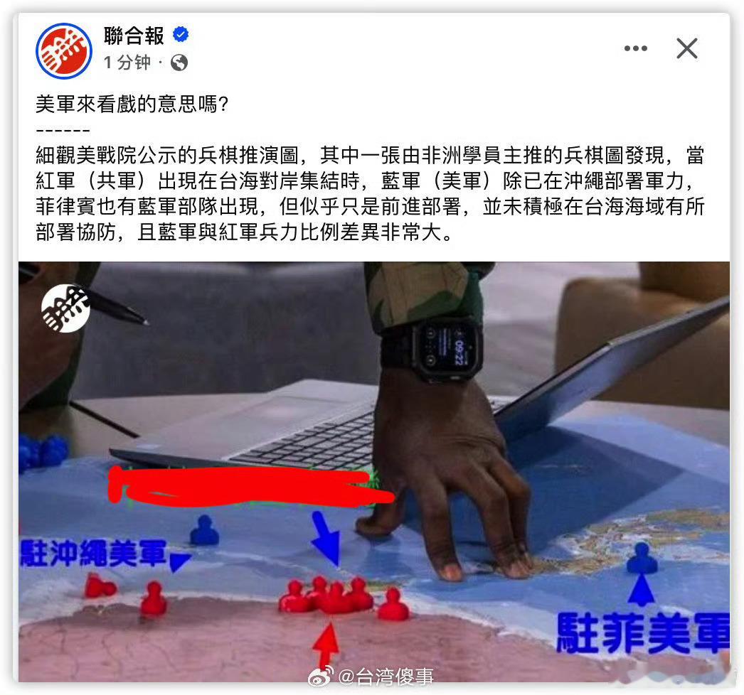 台媒破防了，美军台海兵推图曝光，战时除了看热闹，压根没打算直接介入美国战争学院近