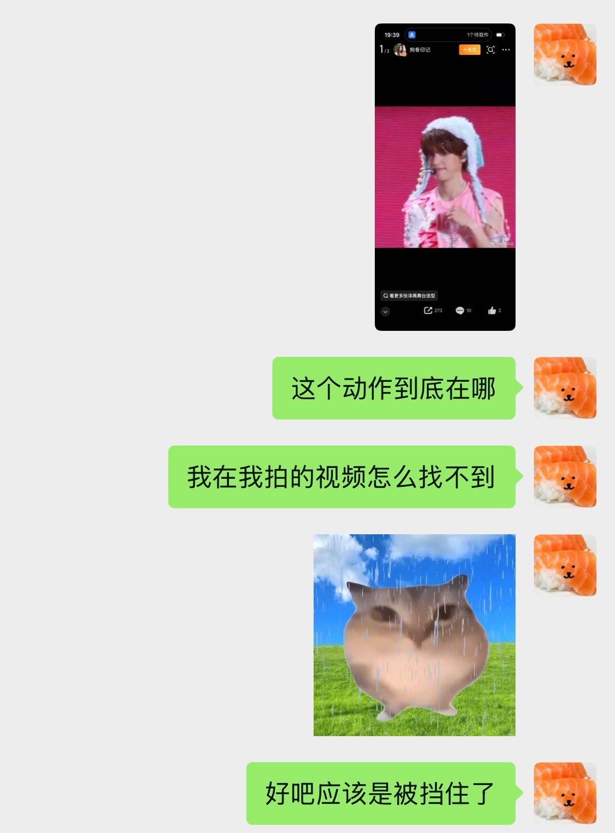 好难过为什么我的镜头恰好错过了这么萌的一幕呜呜呜