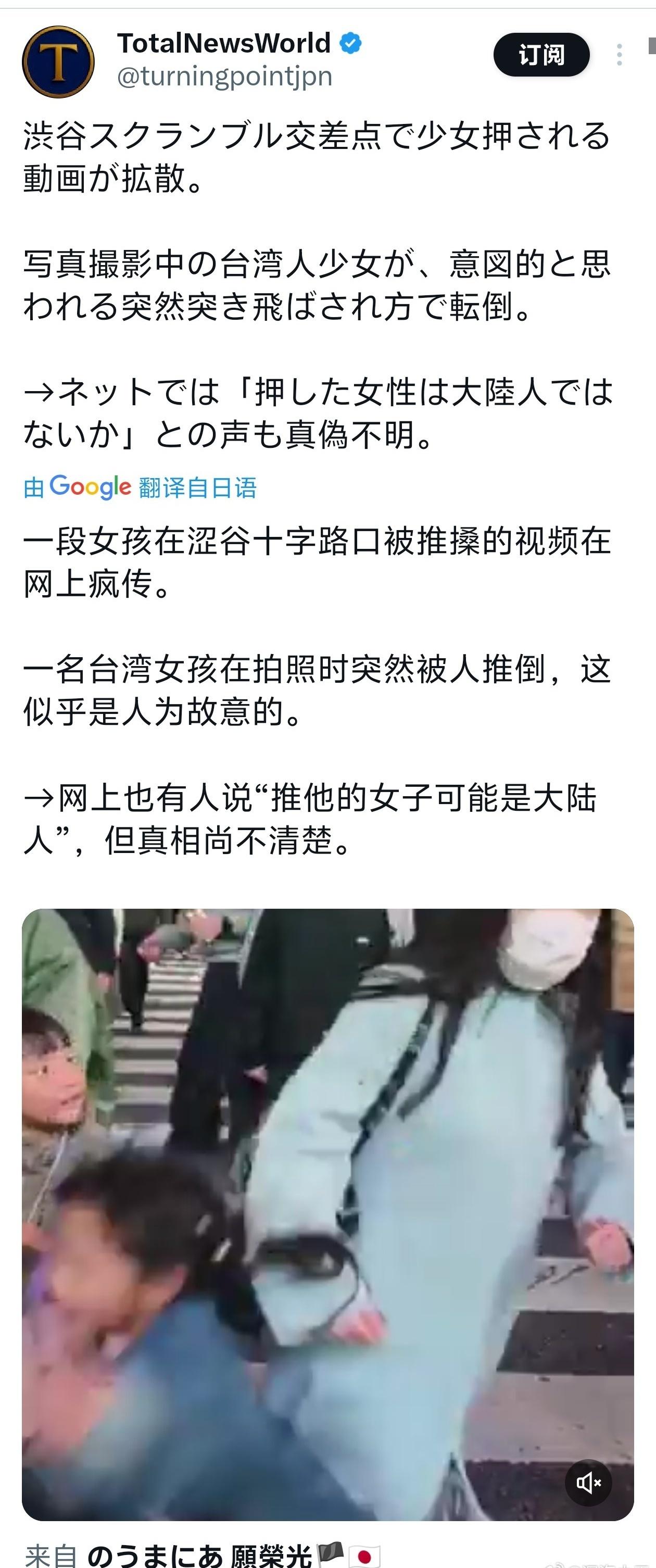 日本老传统:自导自演，栽赃嫁祸台湾小女孩在东京街头，被日本“撞人党”故意推撞，
