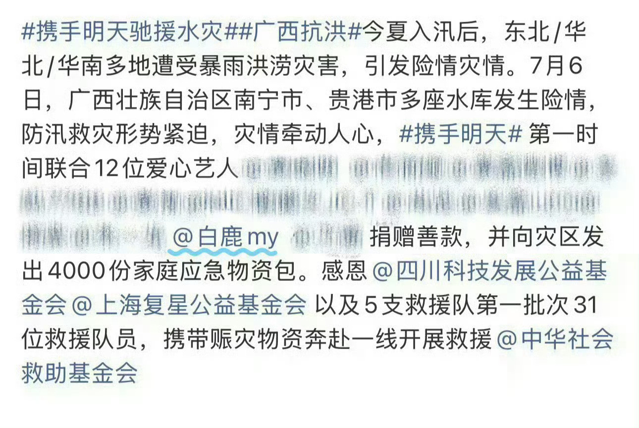 白鹿司晓迪在禁🐟日🌊任由不洁身自好的人造💊女艺人来看看白鹿和白