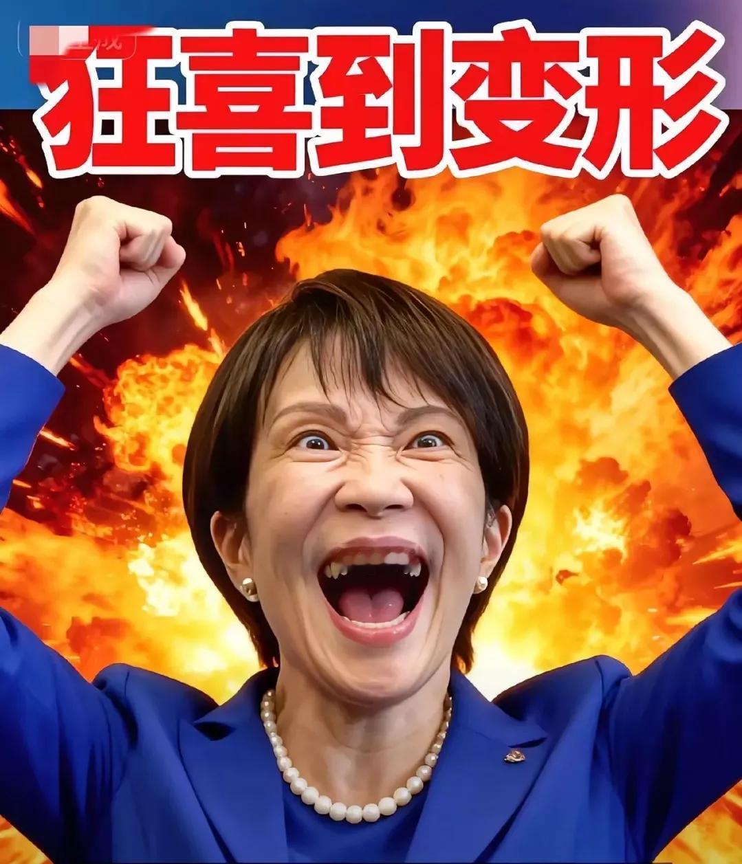 这女人脸皮真厚这话怎么说出口的？日本高市早苗:中国应立即释放被捕的日本间