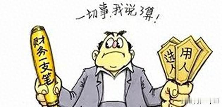 那个“一支笔”，到底是谁给的胆子？！某省机场集团的副总，跑官买官，胆子大得很