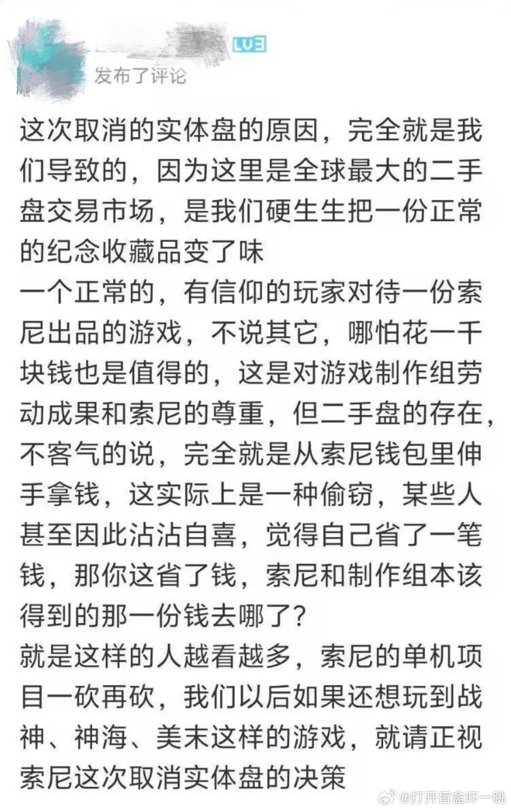 罪大恶极的索尼官宣2018年之后在PS平台上发售的新游戏将全面停止生产实体光盘，