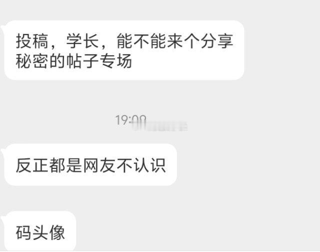 有哪些秘密是不能让别人知道的？​​​