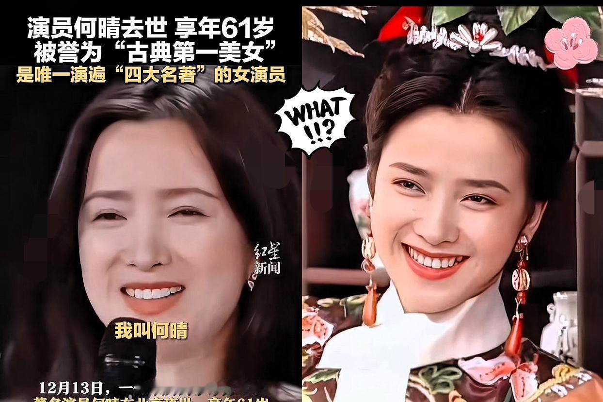 何晴的朋友徐松子，​真是说出了大实话！​别被何晴的温柔长相骗了！​她