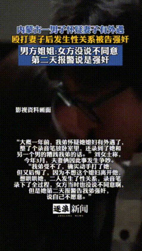 “这女人够狠！”内蒙古，一男子和妻子吵架期间，对妻子动起了手，可到晚上睡觉时，男
