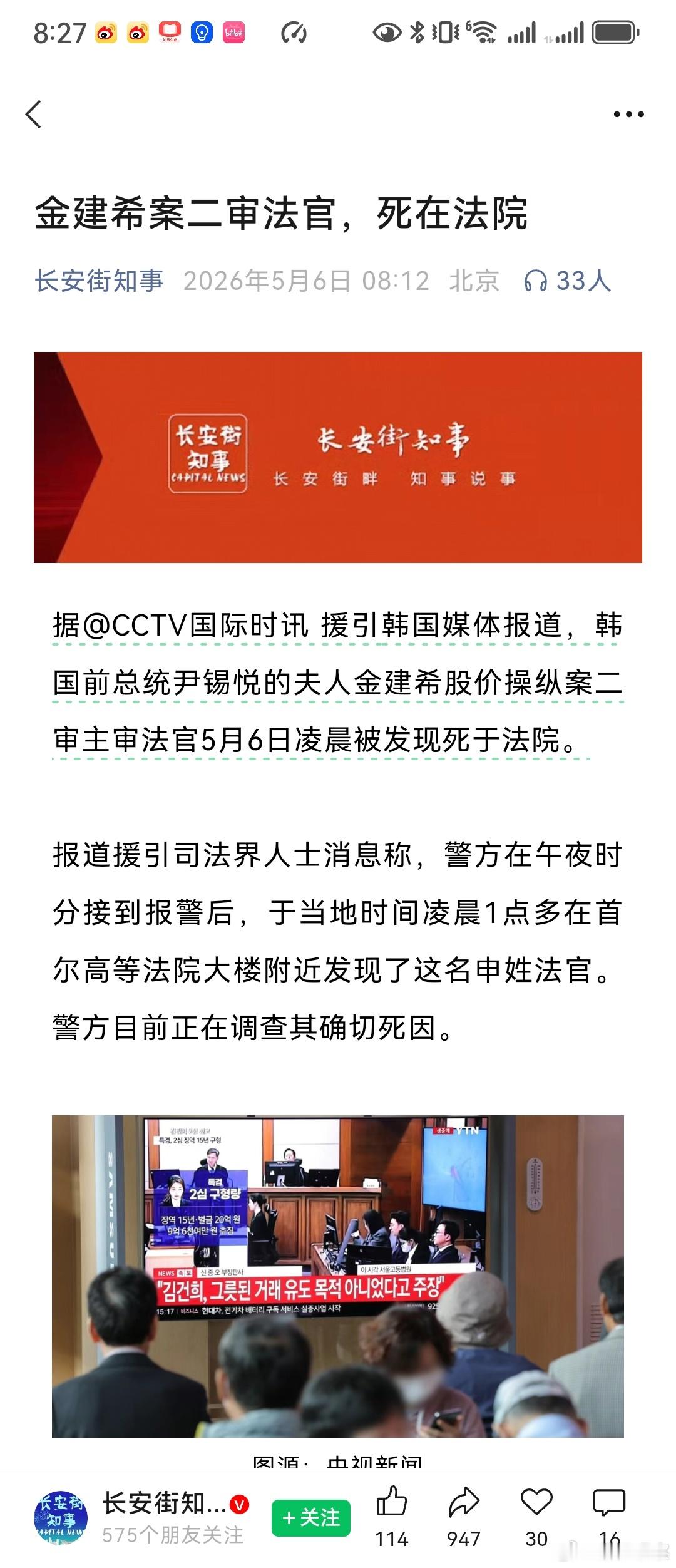 真是凶残。法官发现了什么不得了点事吗？