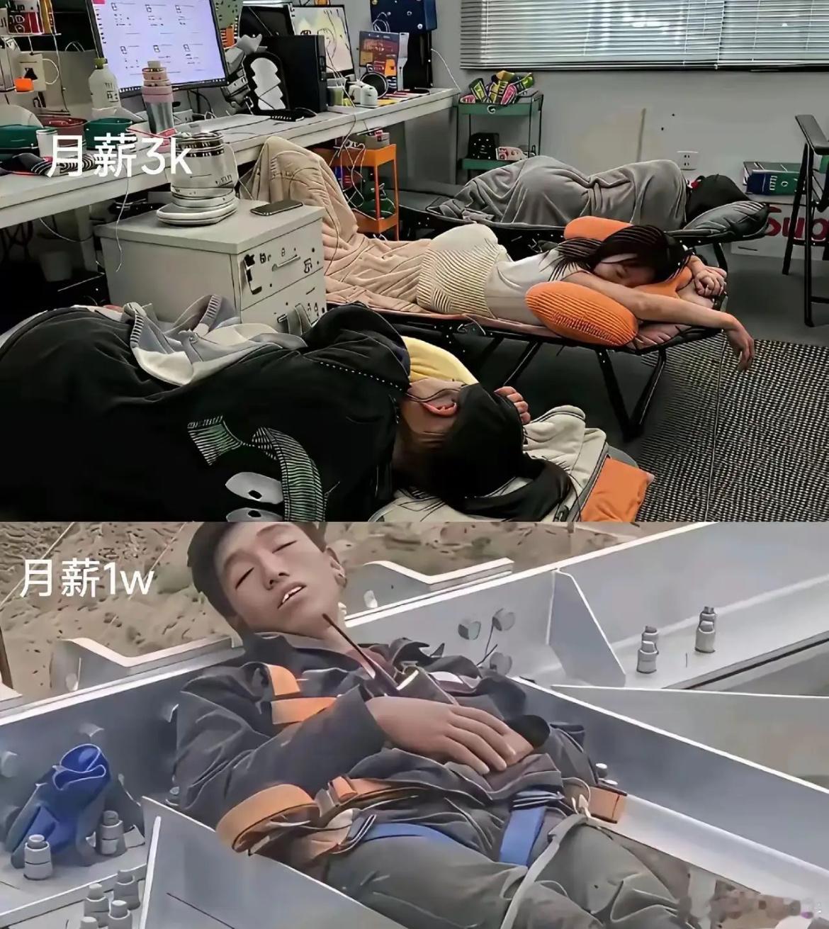 问题是月薪三千的看不上月薪一万的。