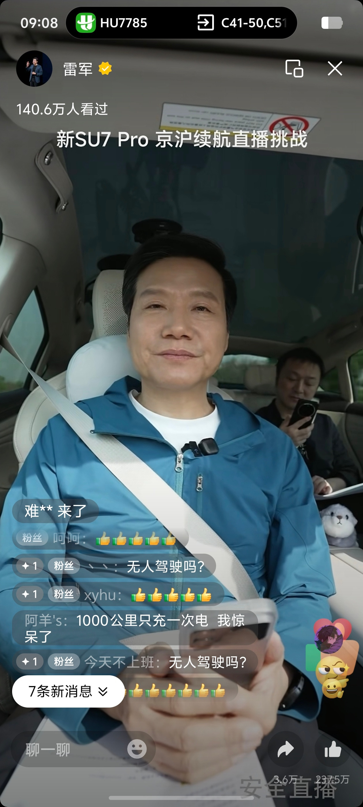 雷军十五小时直播太拼了56岁的老头已经工作三小时了，40岁的我才起床今天刚起床就