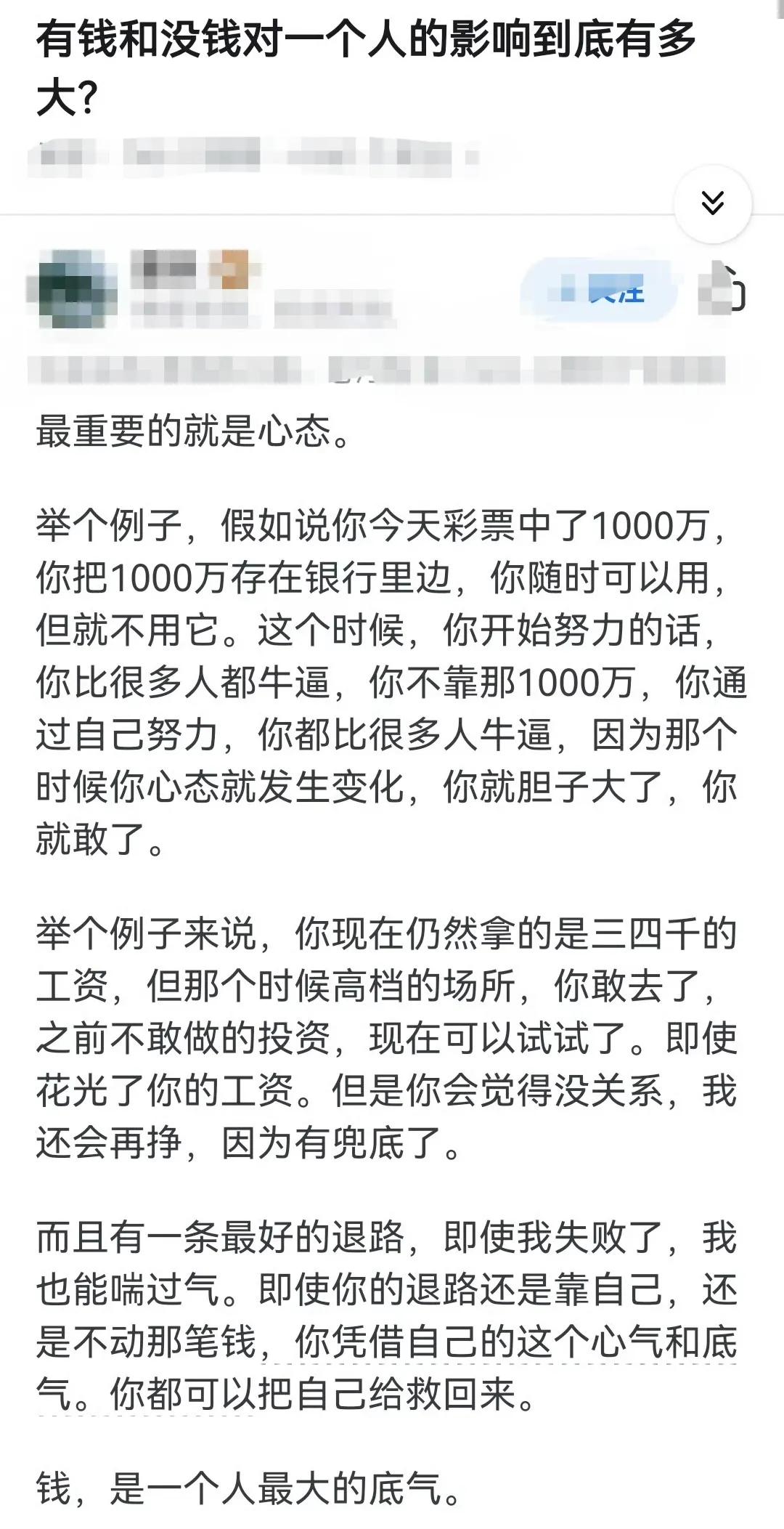 有钱和没钱对一个人的影响到底有多大？​​​