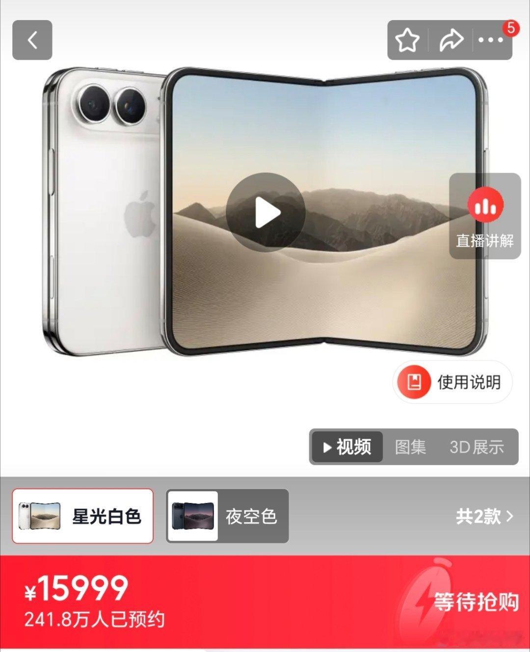 今天iPhoneDuo预售的节骨眼上，站哥发布了一组数据，30%的苹果用户购买阔直板，而且阔折叠销量