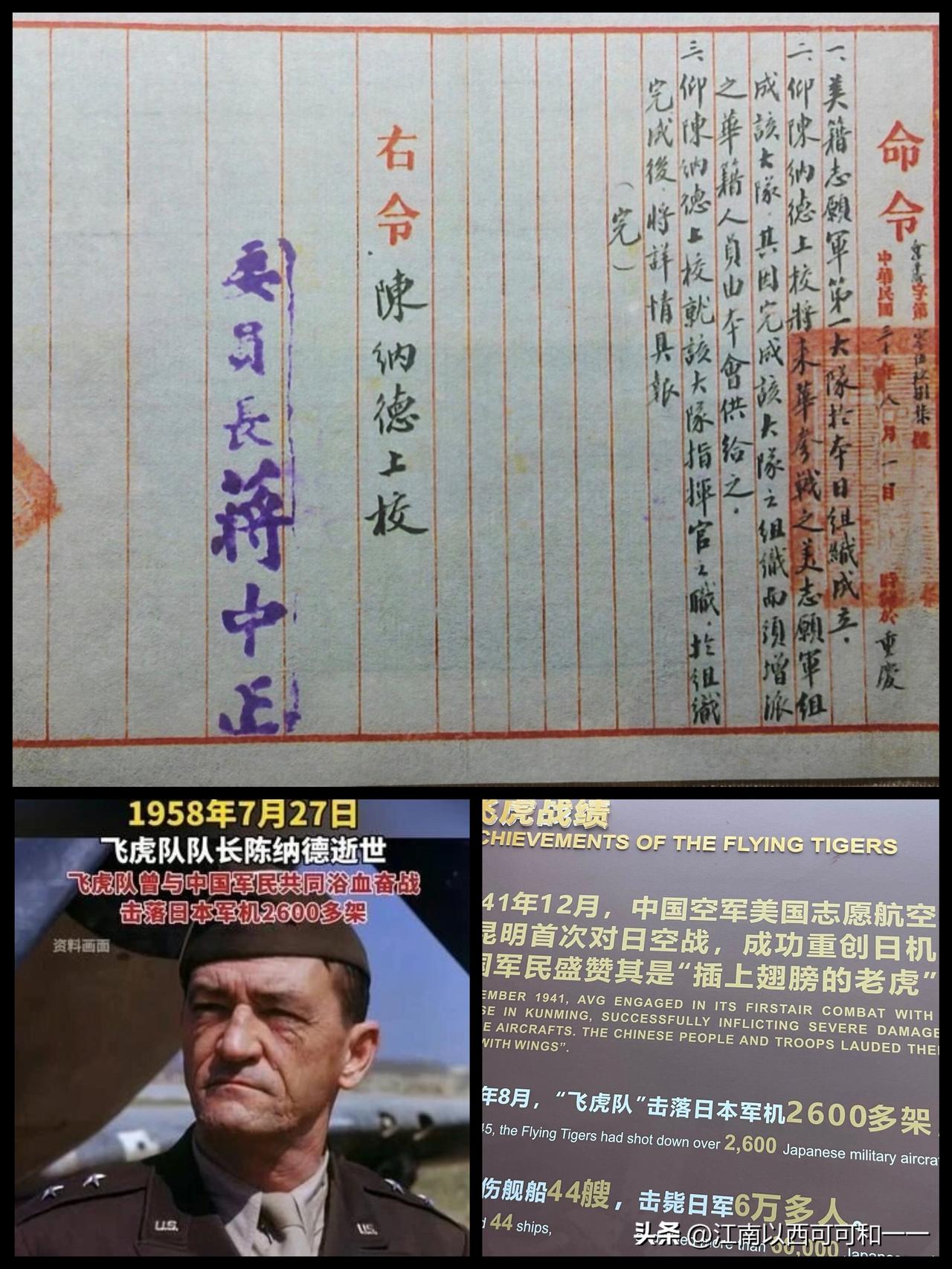 飞虎队是如何成立了？一、陈纳德其人克莱尔·李·陈纳德，美国陆军退役空军上