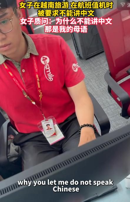 7月20号，越南机场，一个中国女游客跟妹妹在柜台办登机手续，只是因为俩人用中文聊