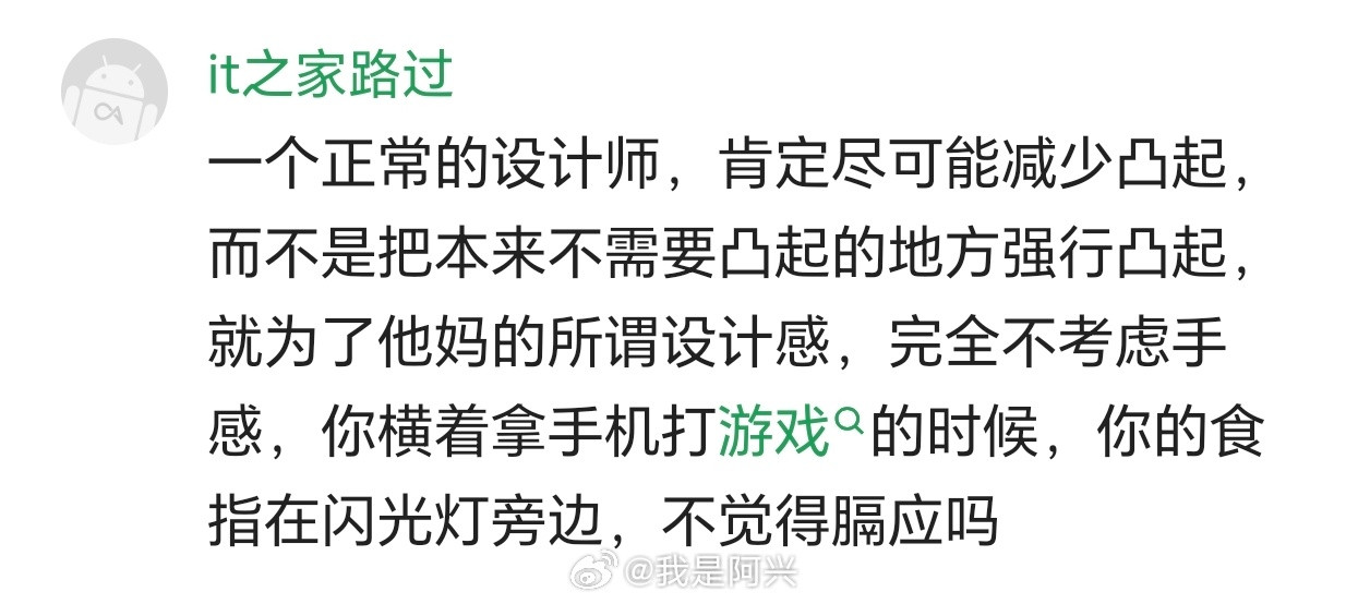 对于OPPOFindX9Ultra闪光灯凸起的问题，有个网友提出了一个问题