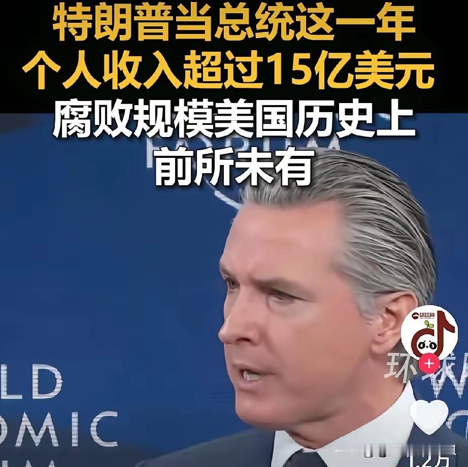 纽森为何敢公然叫板特朗普？背后家族实力是他的底气所在！在达沃斯论坛上的正面交锋