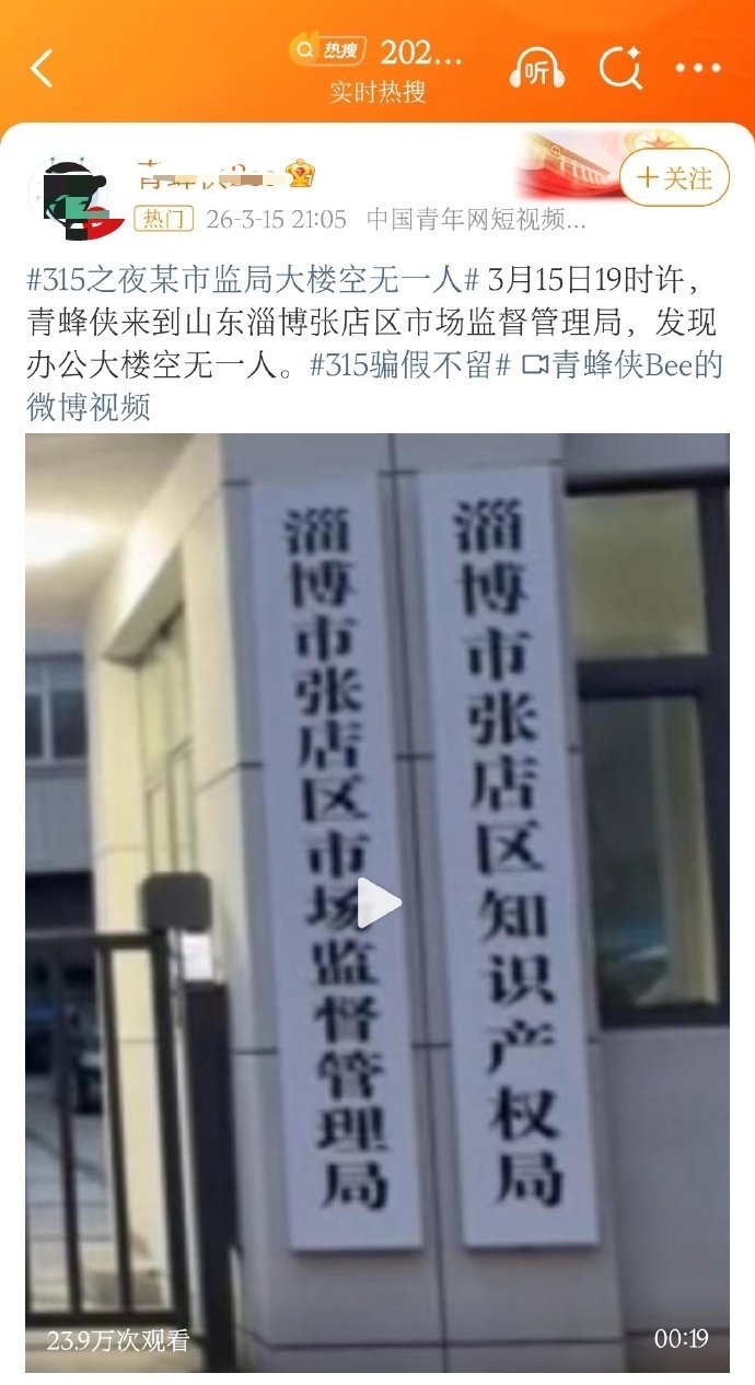 帮大家还原一下事情经过。某梅体仁晚上要去单位加班，路过市监局大楼：哎？怎么没人？