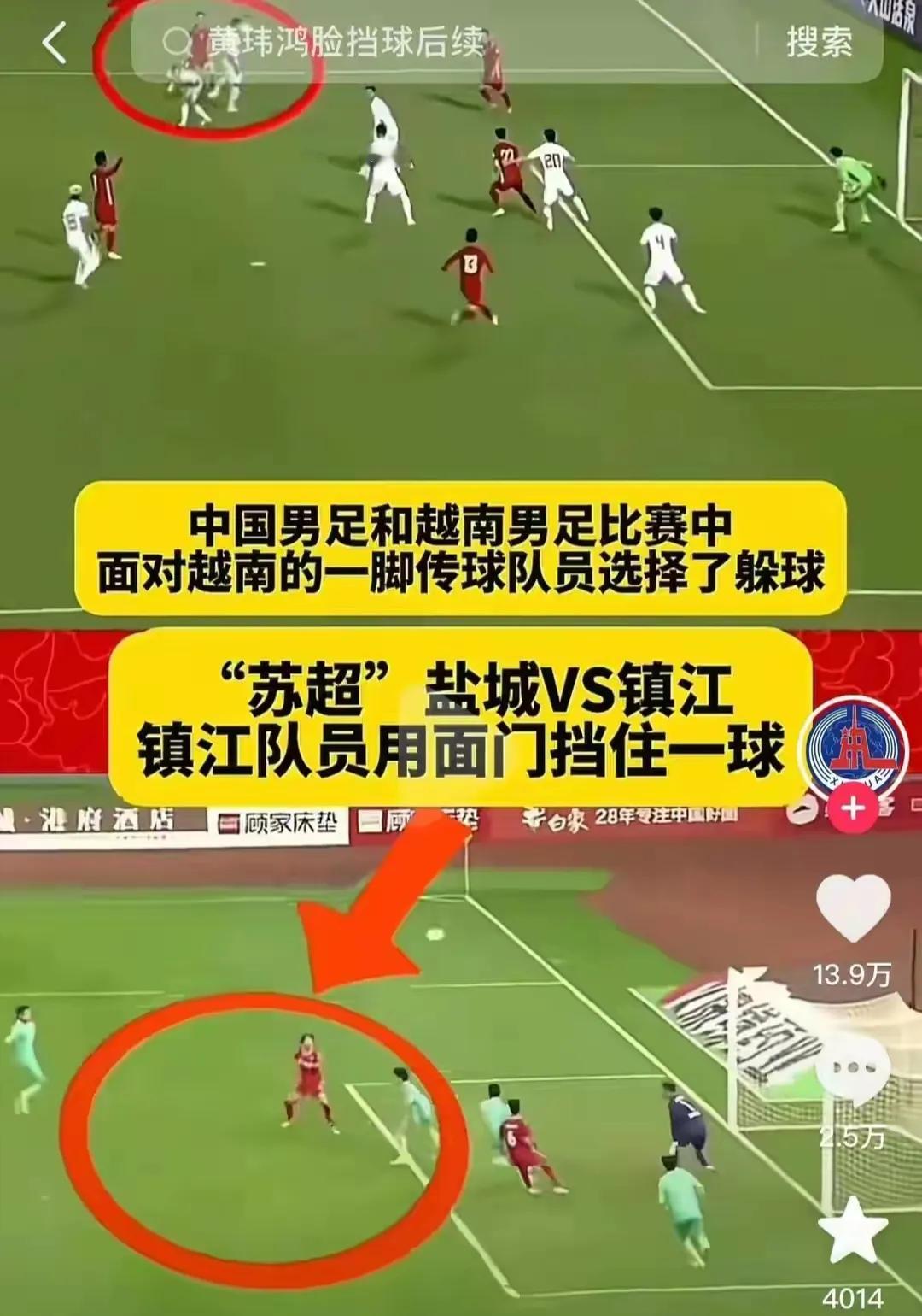 名记：苏超球员用脸挡球是因为躲不开！知名足球评论员董路近日对网络对苏超和吴曦的
