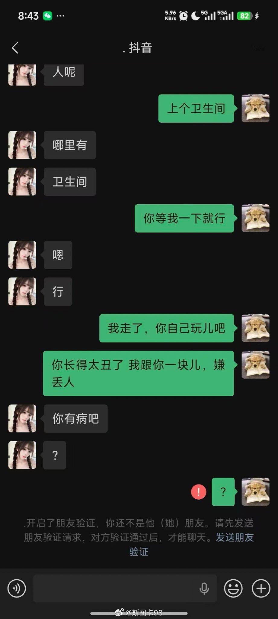 男子网恋奔现，见到真实人后，立马找个借口跑路…
