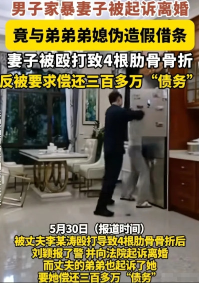 湖南邵阳，5月31日，女子被丈夫打断4根肋骨后，起诉离婚，丈夫的弟弟弟媳却突然把