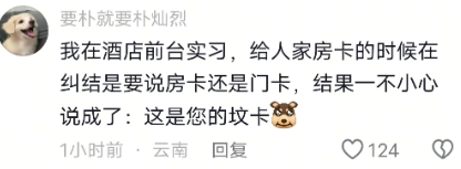 我不行了，太有梗了