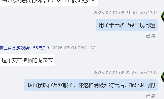 你们的服务和上面的东西有些是真的一般，价格还没优势，买的猫粮机半年出问题，对