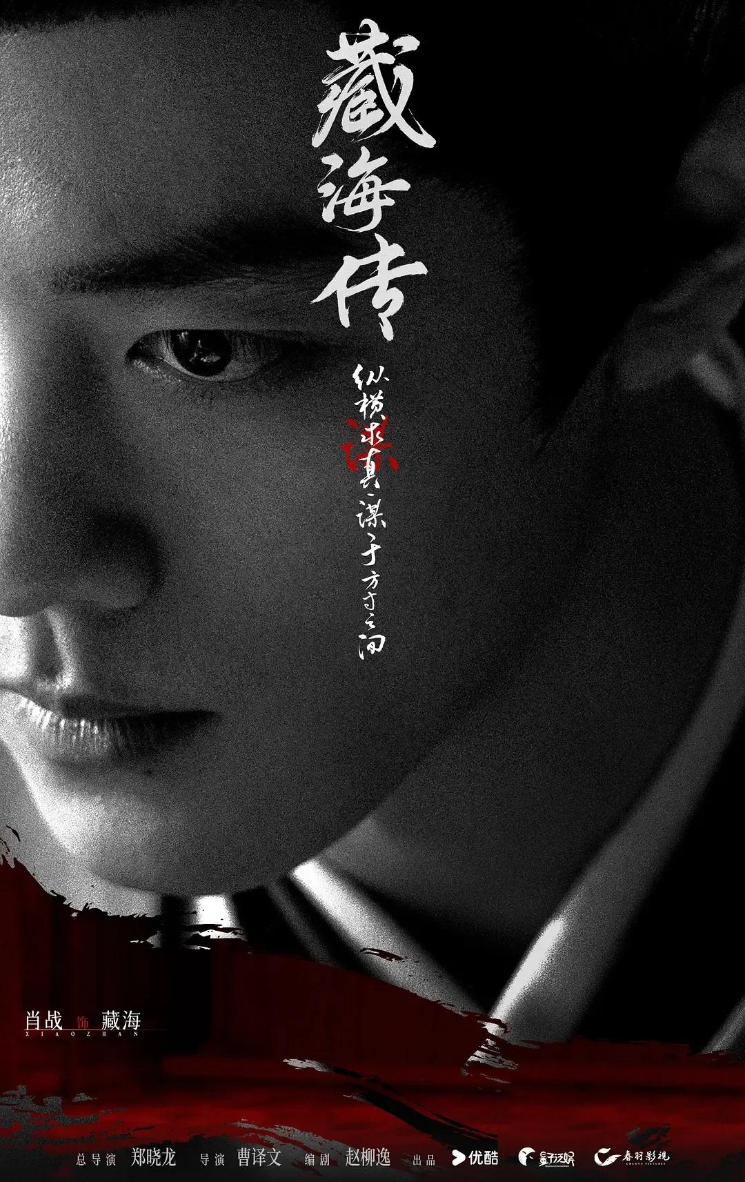 你发现了吗？肖战的眼睛一会好看一会难看的近日，由肖战、领衔主演的古装权谋剧《