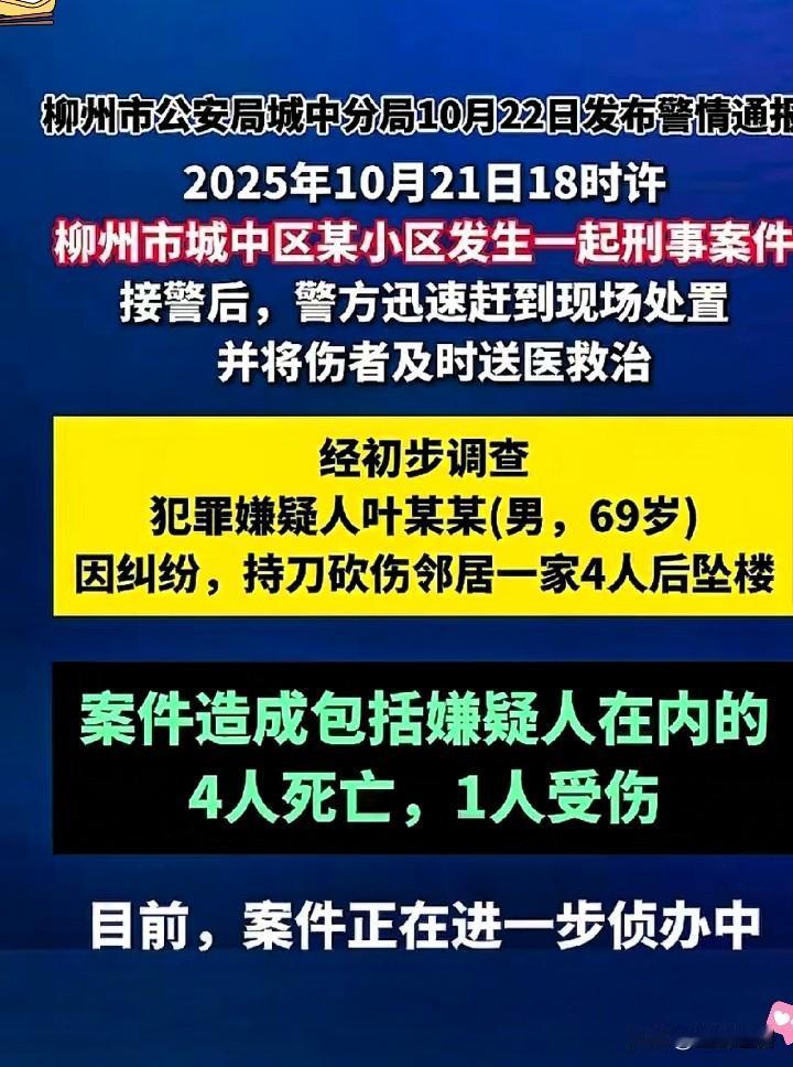 冲动是魔鬼，天塌了！邻居纠纷竟让一家四口遭此横祸，3死1伤的悲剧，真的太让人痛心