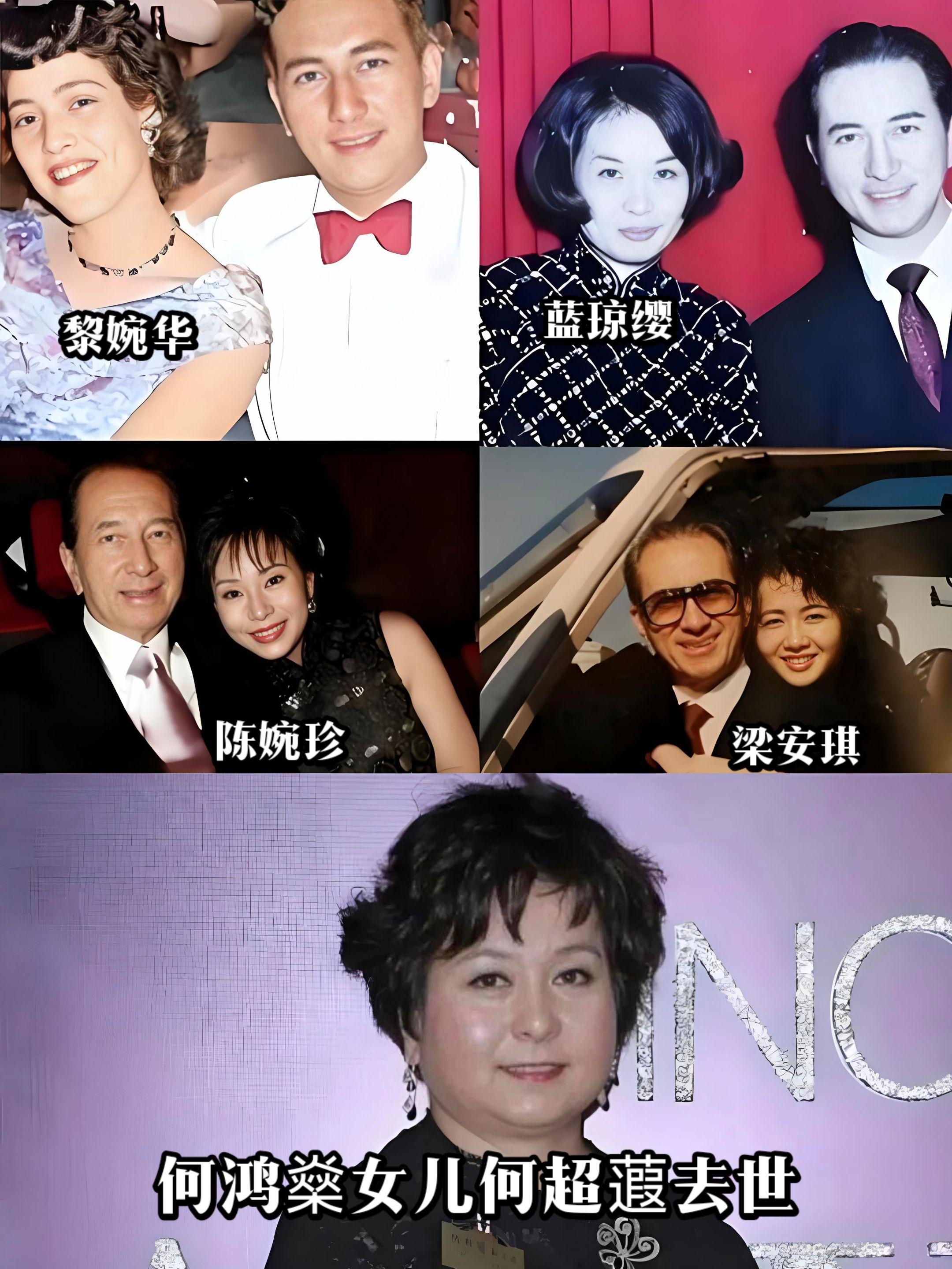 何超蕸去世，终身未婚，一生献给家族事业。何鸿燊与二太太蓝琼缨有5个孩子...