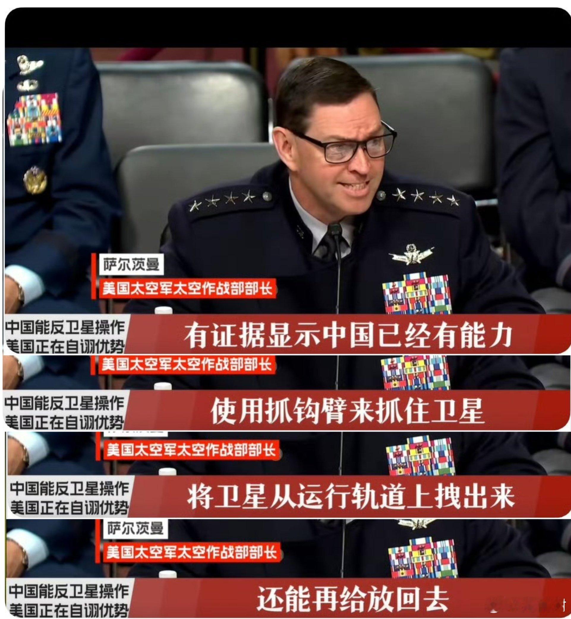 这位美国的太空作战部部长是不是看电影太入戏了？[吃瓜]迷惑行为大赏​​​