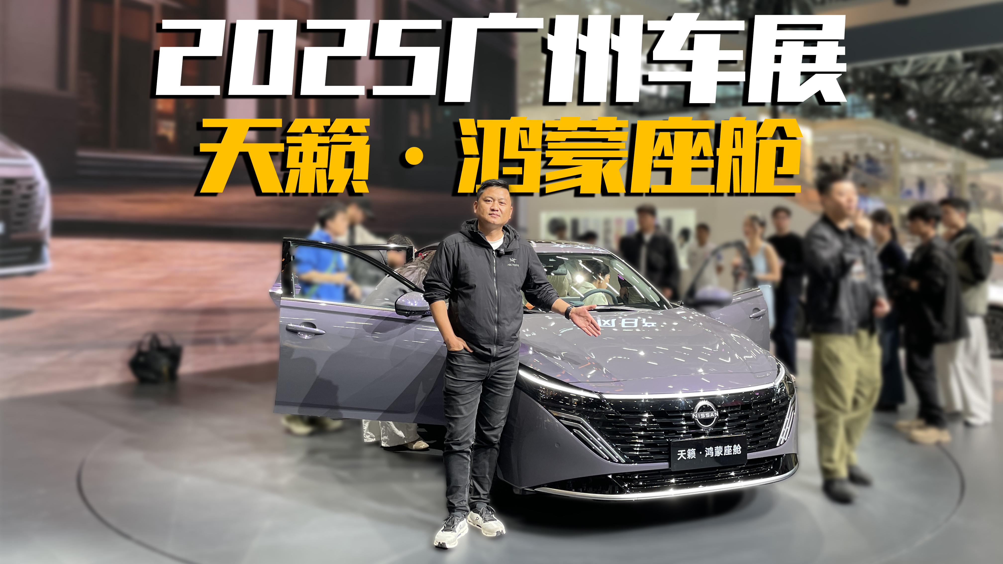 燃油车也能用鸿蒙座舱？日产天籁体验揭秘