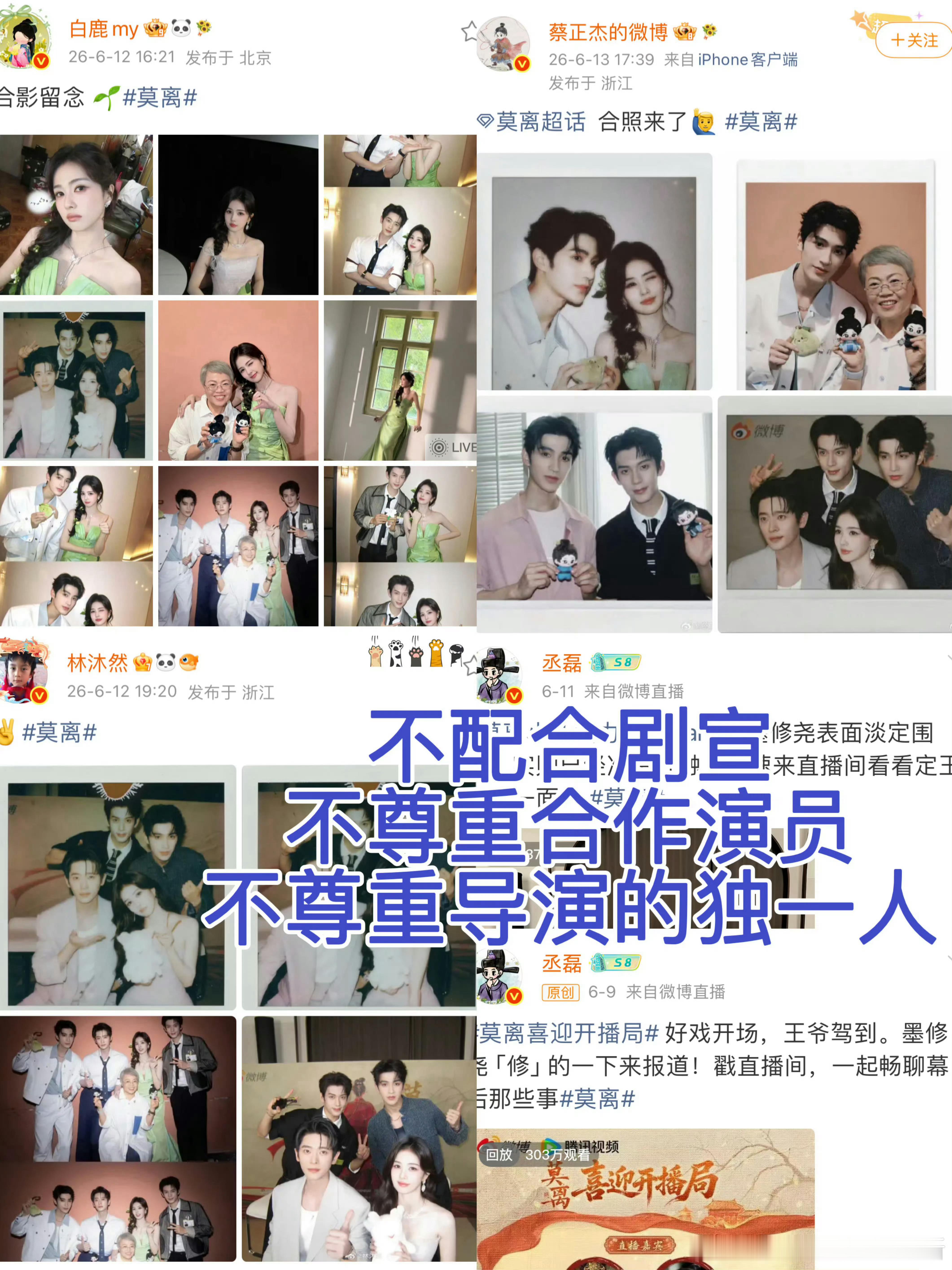 白鹿30天掉粉117万丞磊成为马赛克第一人丞磊成为马赛克第一人丞磊一部戏五个替
