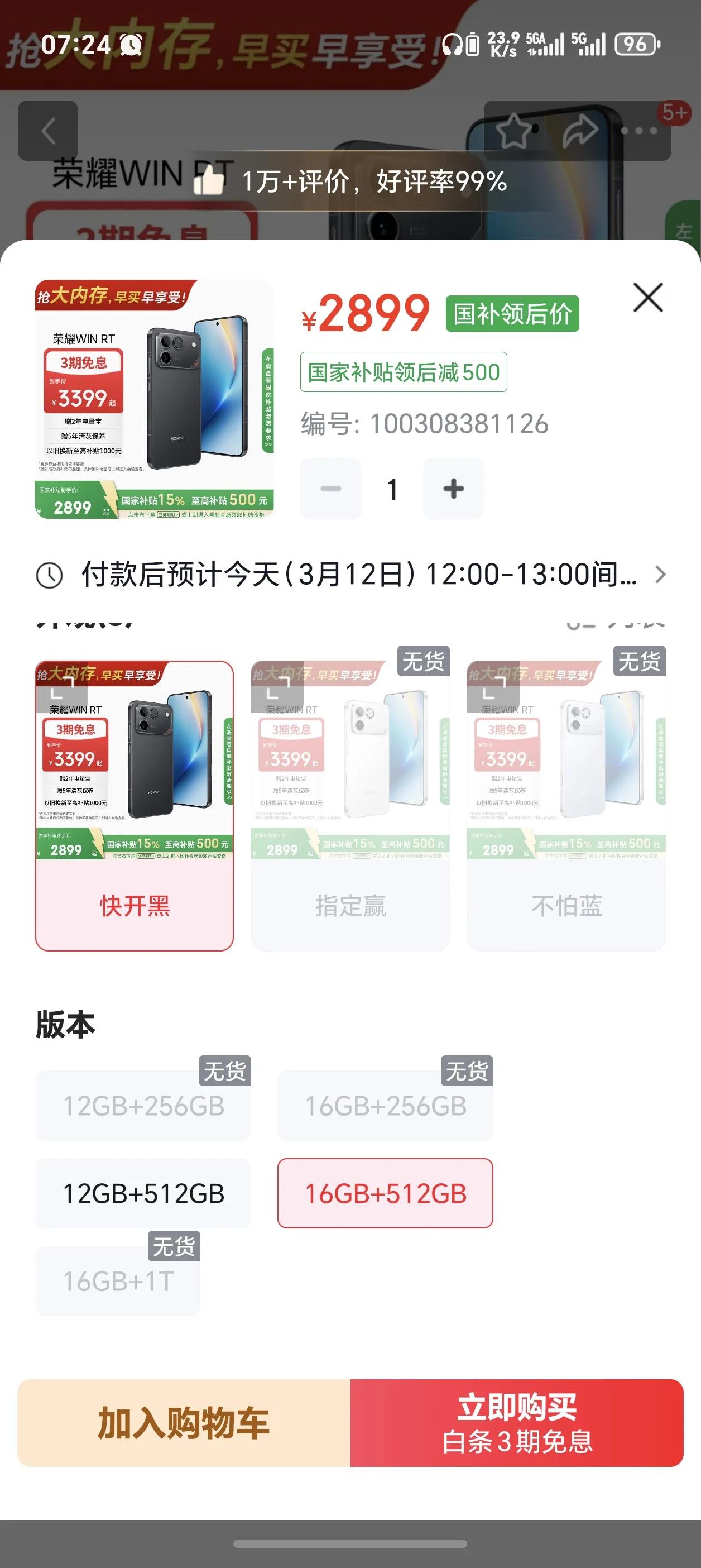 狗东上荣耀WinRT几乎断货！荣耀WinRT这机子真的离谱——2500多给骁