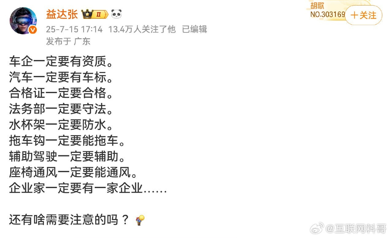 华为黑子的滑稽表演。​​​