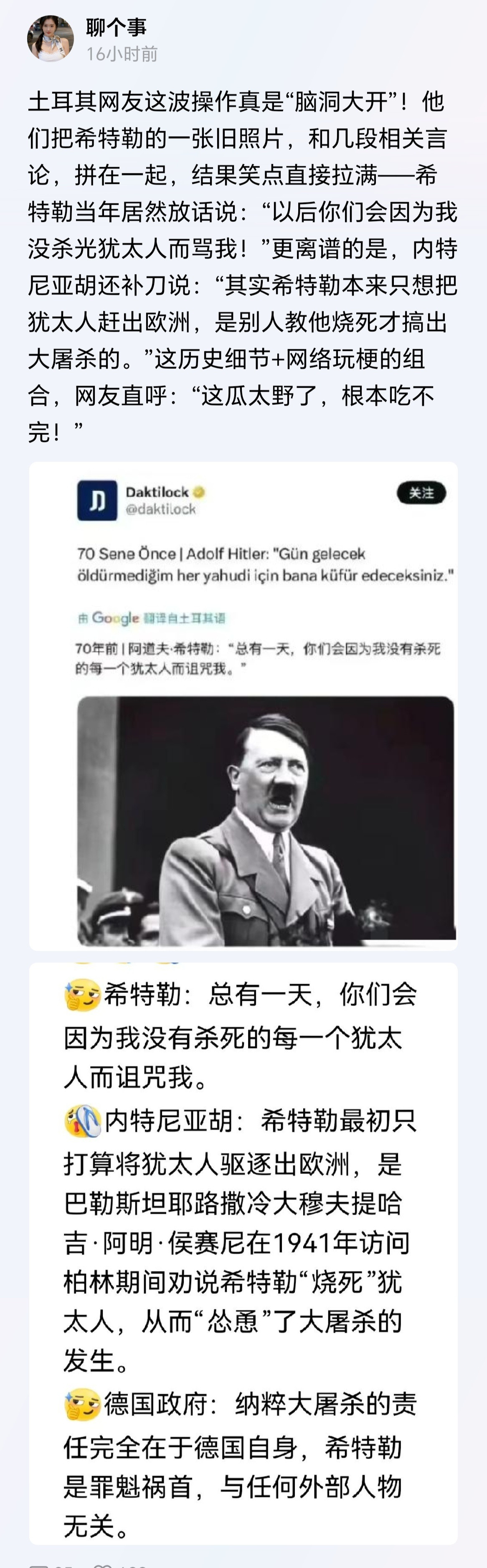 日耳曼人杀我，我不敢反抗。我杀你，你也不准反抗