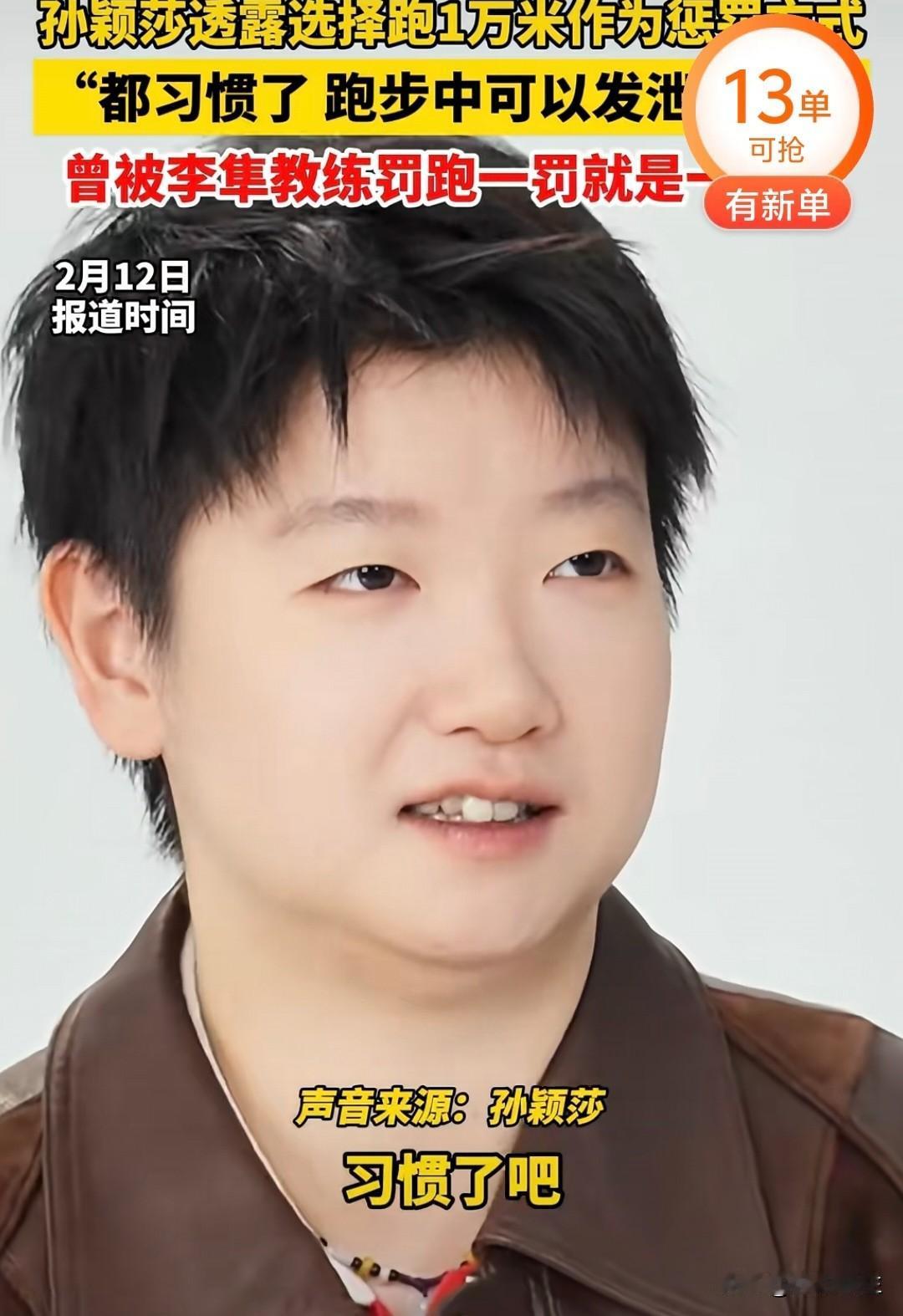 笑死，莎莎这“对着天空说话”的解压方式，简直就是吾辈楷模啊！以前因为不听