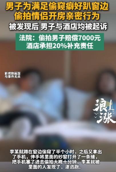 上海，一对久别重逢的情侣酒店开房，万万没想到，40多分钟的恩爱过程，竟全程被陌生