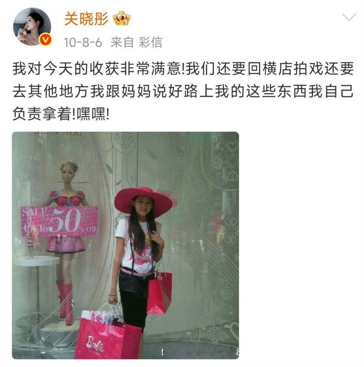 考古关晓彤早期微博真的好可爱啊，就是遇到点事都要和大家分享，感觉就是把网友当成自