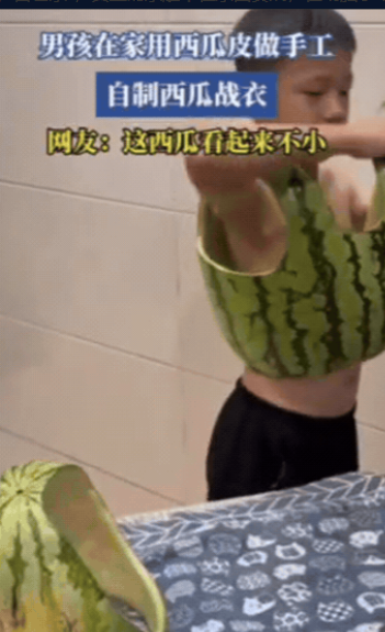 这小男孩火了！”广东，小男孩为了解暑，灵机一动，竟然将西瓜皮收集起来，然后用剪刀