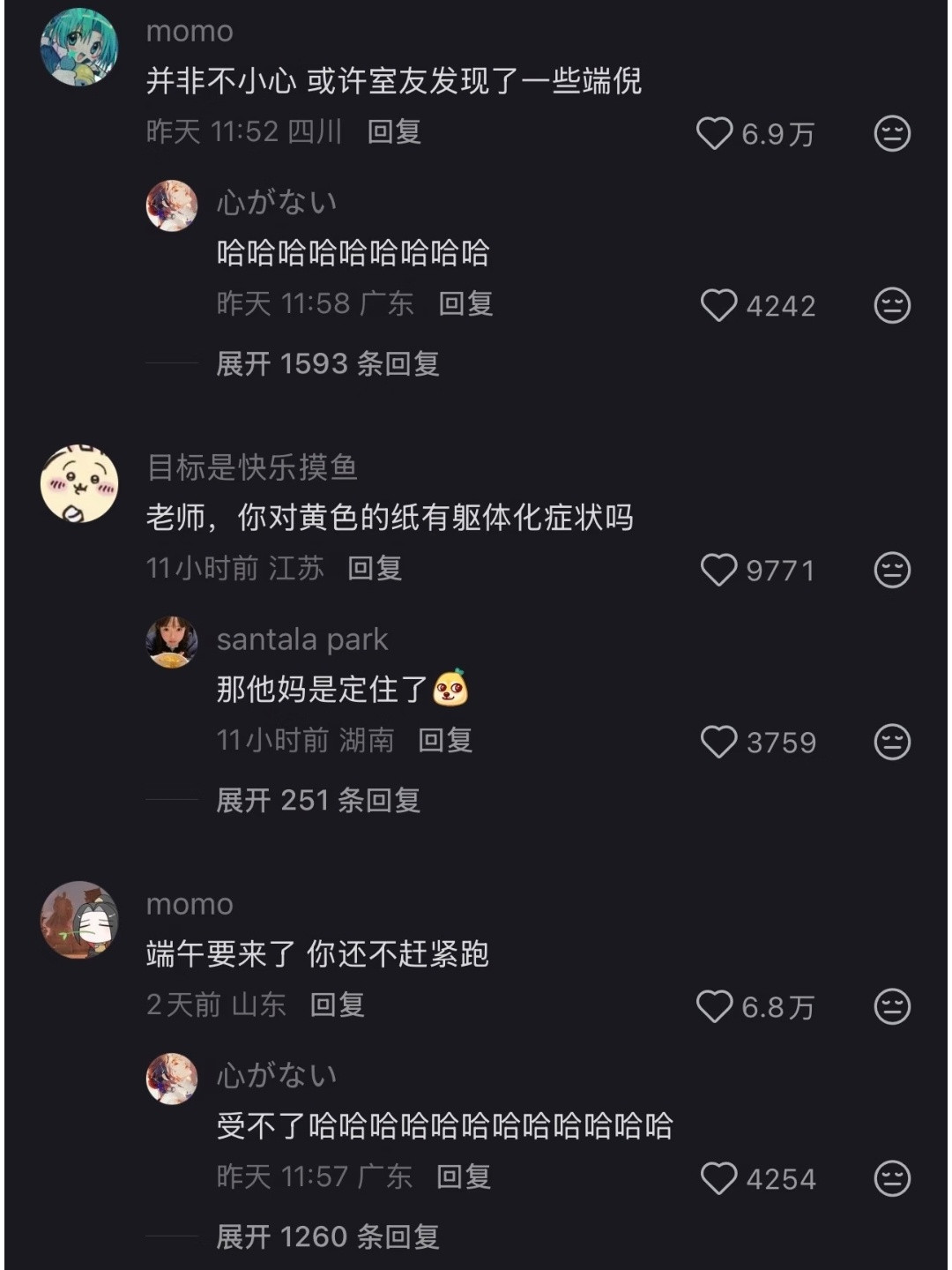 室友洗糯米时不小心洒我身上，现在浑身刺痛