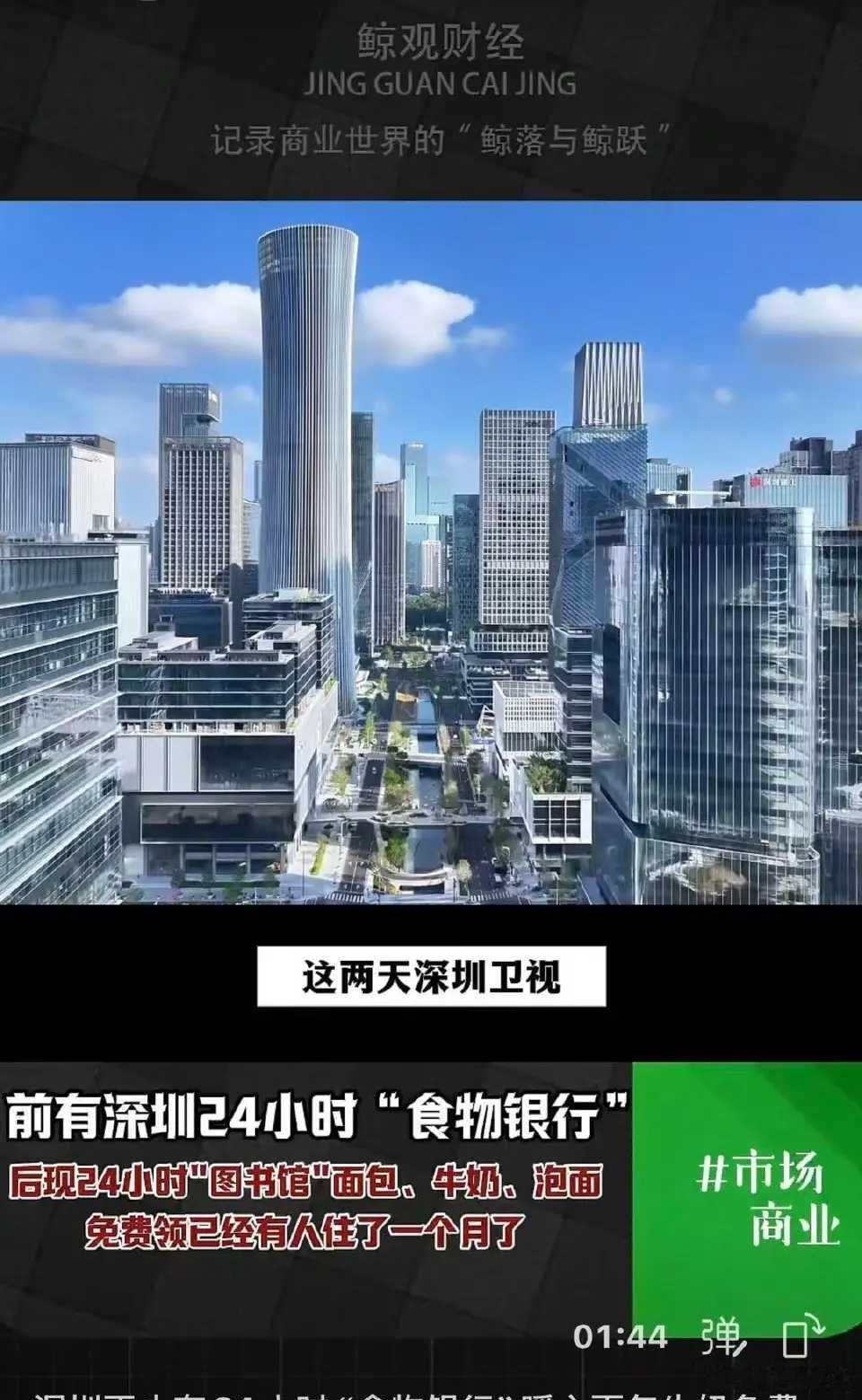 深圳也有了食物银行