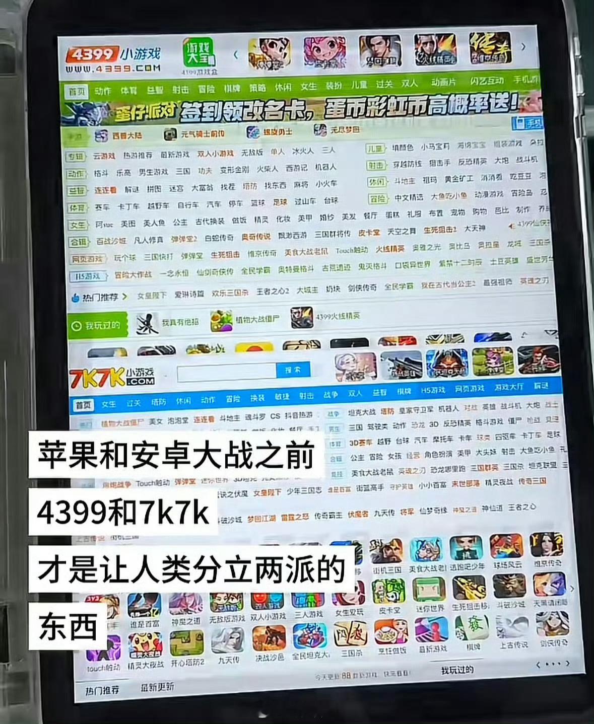 7k7k4399我还以为长大了能争论点什么高级点的问题我是韩饭桶我站4399