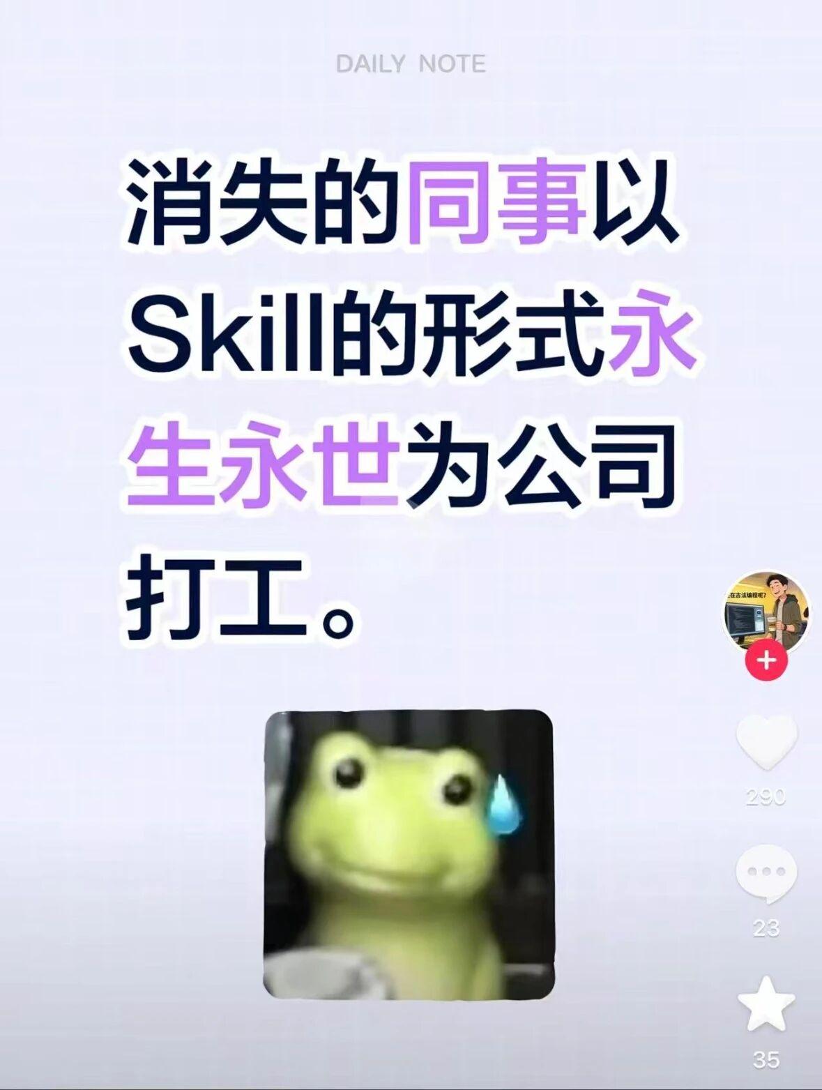 同事没有消失，只是被蒸馏成了token