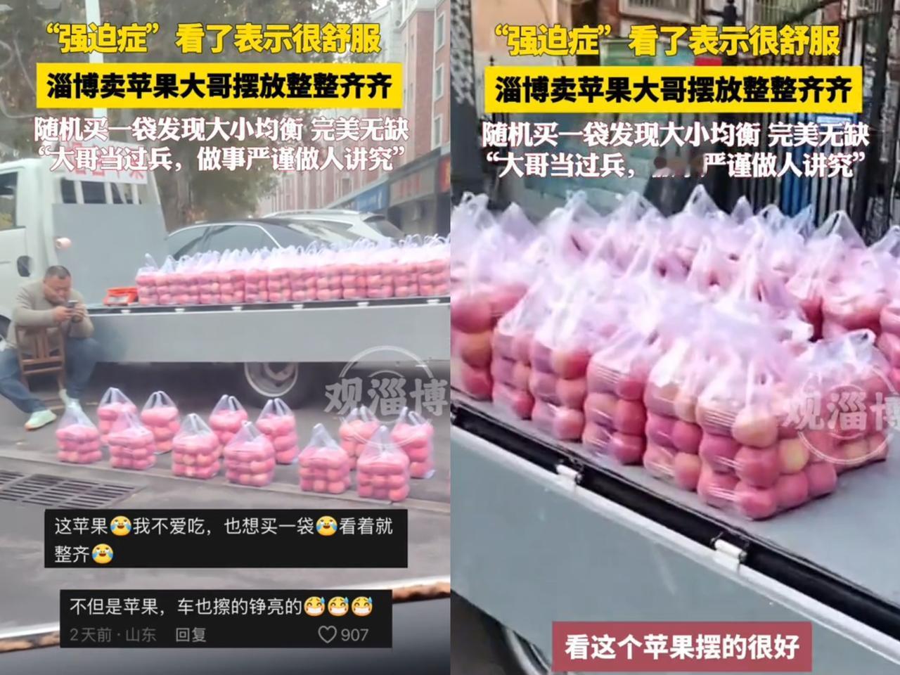 正好我大学同学是山东淄博的。我就问他：“你去买苹果哥的苹果了没？真摆得那么整齐