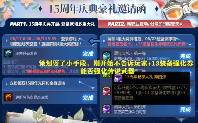 DNF: 25号+13强化券解锁! 无法强化传说武器, 大批商人宣告破产