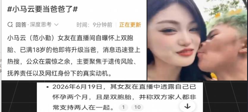 全网最抽象网红还得是小马云范小勤，人生剧本比连续剧还离谱。小时候撞脸马云爆红，