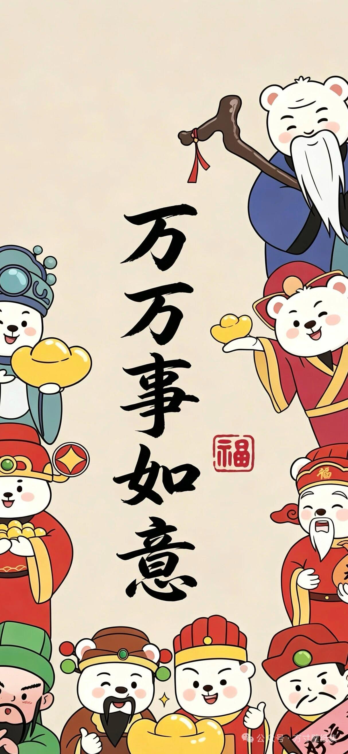 百里挑一超清全屏壁纸【772期】‖吉祥如意福气满至招财进宝有没有绝美高清手