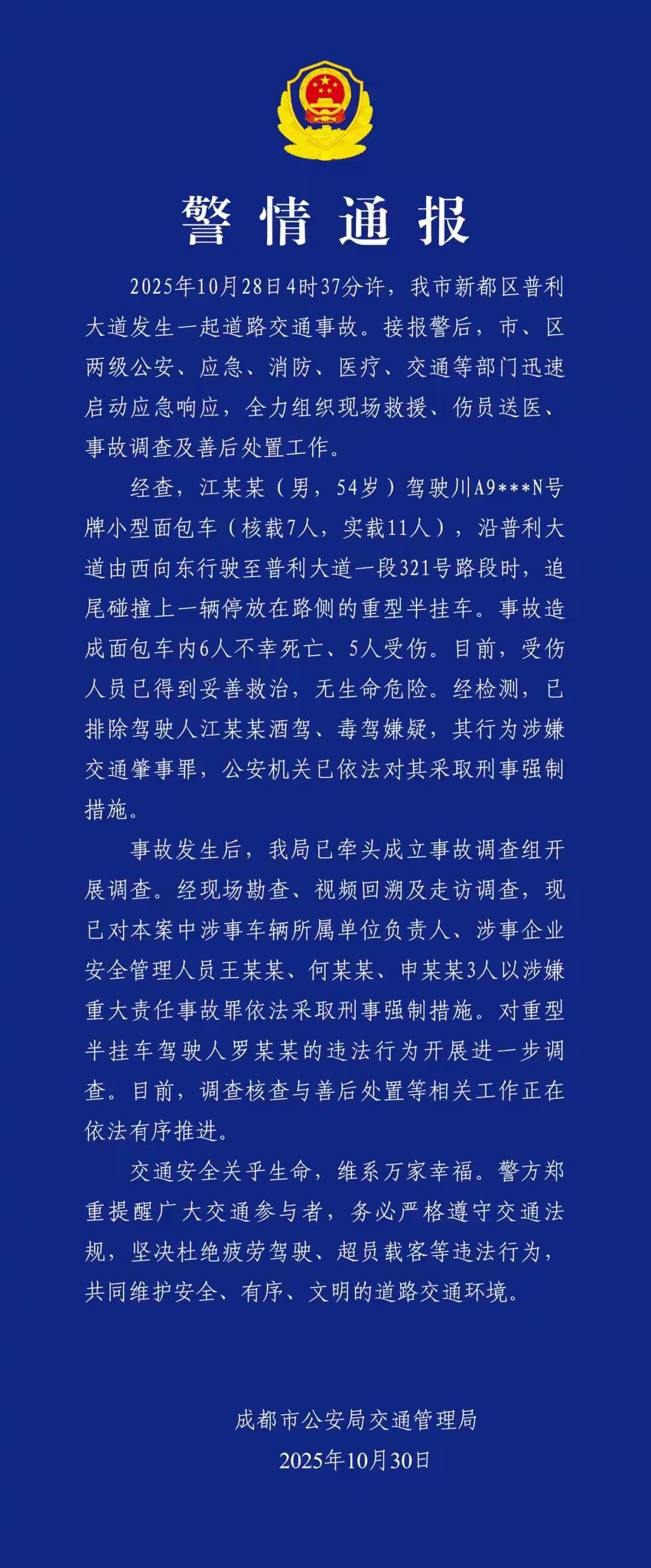 有网友问凌晨四点面包车载这么人去哪里?答:载的都是农民工,一大早去干活,所以