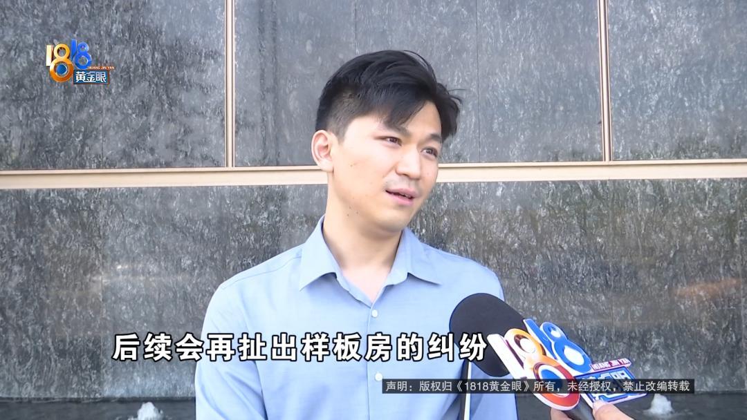 “太膈应了！”浙江嘉兴，一男子花430万元买下一套约250平方米的期房，合同里写