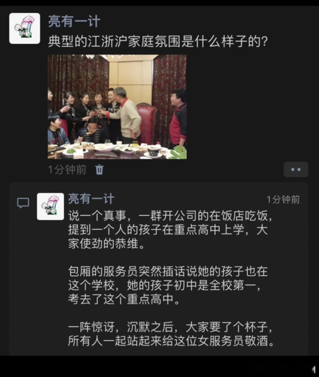 典型的江浙沪家庭氛围是什么样子的？