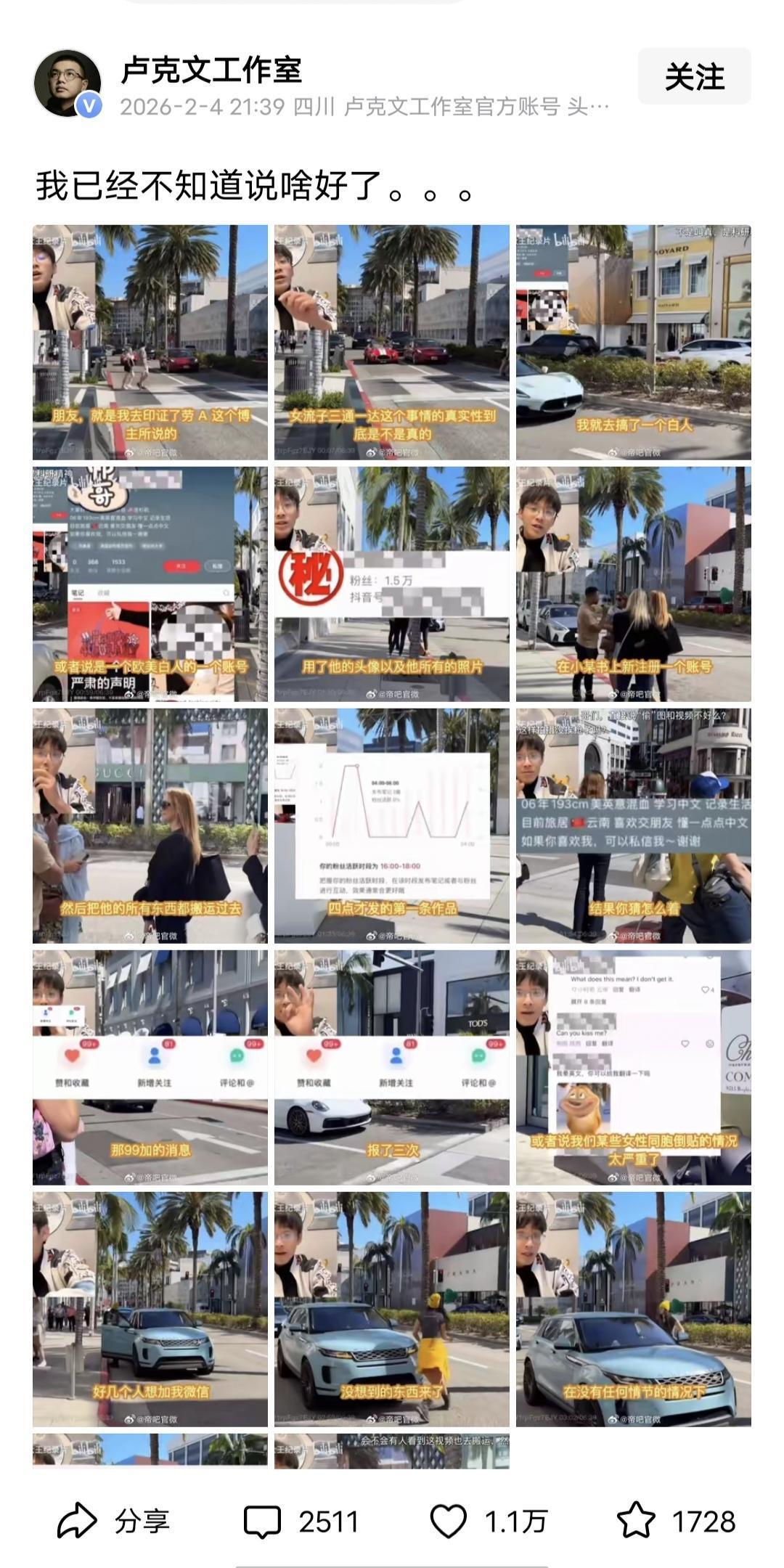 国内女孩献媚外国男人，卢克文都看不下去了。事情是这样的，为了验证牢a对某些女